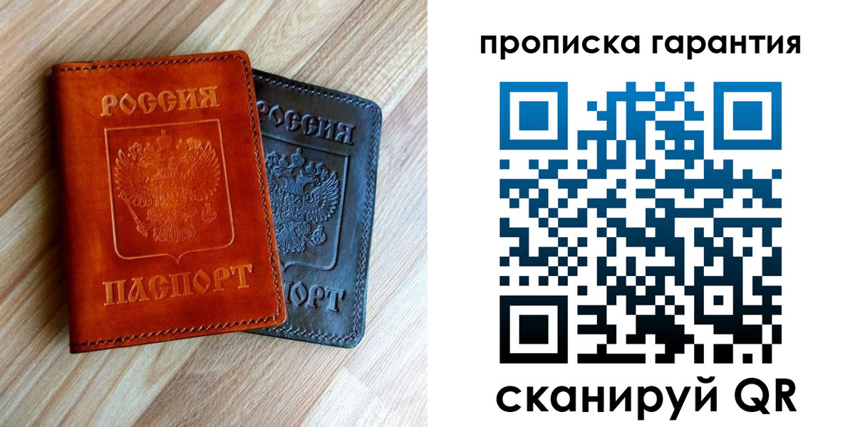 временная регистрация в квартире в Ревде