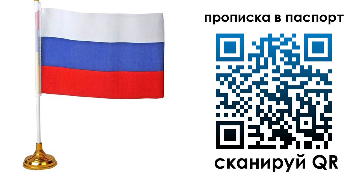 временная регистрация недорого в Ревде
