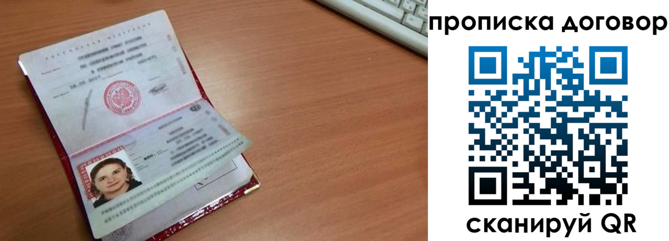 прописка паспорт в Ревде