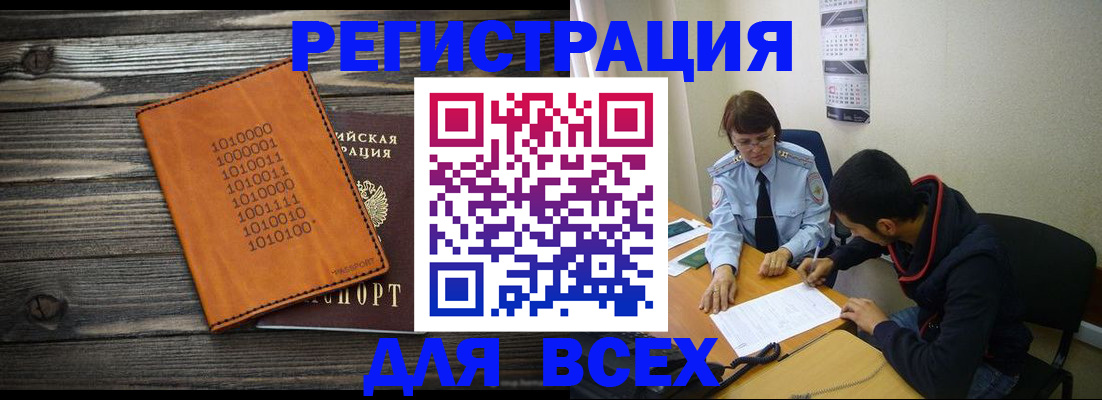 прописка от собственника в Ревде