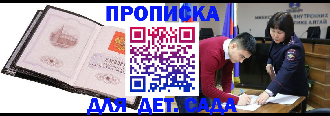 регистрация в Ревде