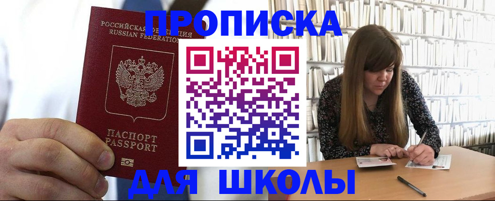 прописка регистрация в Ревде