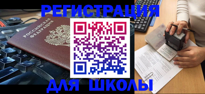 прописка для кредита в Ревде